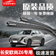 歐積適用長(cháng)安歐尚Z6雨刮器原廠(chǎng)原裝尺寸汽車(chē)雨刷膠條無(wú)骨靜音雨刮片 長(cháng)安歐尚Z6【不分年份】前雨刷一對裝