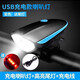 山地單車充電強(qiáng)光手電筒前燈兒童喇叭夜騎行尾燈車配件 充電自行車燈藍(lán)色+喇叭+尾燈