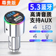紐曼車載藍(lán)牙接收器5.0無損音質(zhì)MP3播放器汽車充電器帶超級快充點煙器 藍(lán)牙5.3【尊貴版】PD30W快充