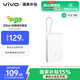 vivo33W自帶線(xiàn)充電寶1萬(wàn)毫安【3C認證可上飛機】纖薄小巧跨品牌快充兼容適配蘋(píng)果華為小米oppo出行便攜
