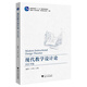 現(xiàn)代教學(xué)設(shè)計(jì)論（2020年版）