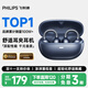 飛利浦（PHILIPS）藍牙耳機耳夾式無(wú)線(xiàn)開(kāi)放掛耳式骨傳導概念不入耳運動(dòng)跑步通話(huà)降噪通用蘋(píng)果華為小米手機TAT3469-藍