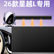 利居客適用2026款星越L東方曜車(chē)載手機支架車(chē)內飾導航固定架改裝件用品 14.6英寸屏幕底座+【五代靜音黑色】 26款星越L（東方曜）車(chē)載專(zhuān)用支架