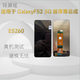玲屏炫（LingPingXuan） 適用三星GalaxyF52屏幕總成5G版E5260/A8S手機(jī)屏 F52/E5260屏幕總成