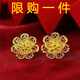 馳匡越南沙金富貴花耳釘女款簡約氣質(zhì)設(shè)計耳飾百搭時尚耳釘送女友禮物 精品富貴花耳釘