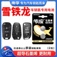 南孚傳應(yīng)原裝CR2032紐扣電池適用東風(fēng)雪鐵龍C6凡爾賽C5X全新C4L世嘉天逸C5新愛麗舍C3-XR汽車鑰匙電池 CR2032【兩粒裝+送工具】參考詳情頁選擇型號