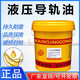 開(kāi)沃精工導(dǎo)軌油68號(hào)46號(hào)32號(hào)機(jī)械潤(rùn)滑油電梯軌道液壓導(dǎo)軌油數(shù)控機(jī)床導(dǎo)軌油 46號(hào)導(dǎo)軌油 16L
