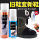 皇宇反絨皮翻新打理液清潔劑翻毛皮鞋清潔護理鞋粉磨砂面麂皮鞋油 絨皮清潔+無(wú)翻新護理+絨刷+美紙