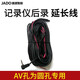 捷渡（JADO）行車(chē)記錄儀高清后鏡頭
