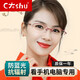 C大Shu防藍光老花鏡女高清老人老光眼鏡優(yōu)雅顯年輕超輕日本進(jìn)口 紅色框 防藍光老花200度|建議55-59歲