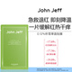 John Jeff積雪草面膜舒緩退紅即刻降溫緩解紅熱干癢保濕10片姐夫 10片【1盒=10片】