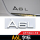 逢君 適用奧迪排量標(biāo)A4LQ5A6LQ7TFSI四驅(qū)尾標(biāo)數(shù)字45標(biāo)一汽奧迪車標(biāo)志 A6L