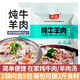 南益燉牛羊肉調(diào)料包紅燒調(diào)味料鹵料包家用清燉羊肉湯羊排骨頭專用 燉牛羊肉25克*10袋