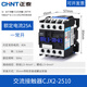 正泰（CHNT）交流接觸器 CJX2-2510 380v
