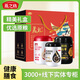 燕之坊五谷雜糧粉禮盒2.5斤中老年養(yǎng)生品核桃芝麻粉企業(yè)端午節(jié)福利