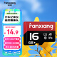 梵想（FANXIANG）16GB TF（MicroSD）存儲(chǔ)卡 V10 行車記錄儀＆安防監(jiān)控?cái)z像頭專用內(nèi)存卡 高速耐用 讀速85MB/s K1
