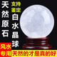 戀聚天然白水晶球擺件原石打磨客廳財位臥室辦公桌飾品原礦白色水晶球 精選直徑19厘米帶底座