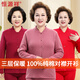 恒源祥【三層保暖內衣中老年開(kāi)衫】套裝女對襟媽媽100%純棉秋衣秋褲冬季
