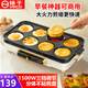 揚(yáng)子八孔煎蛋神器鍋商用插電雞蛋漢堡機(jī)早餐煎蛋鍋盤蛋餃模具紅豆餅機(jī)家用漢堡烙餅鍋煎蛋鍋可拆卸 八孔 無(wú)蓋無(wú)贈(zèng) 單層