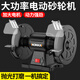 科麥斯砂輪機(jī)臺式小型220V拋光機(jī)電動沙輪磨刀機(jī)大型工業(yè)級磨石機(jī)