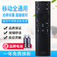 原質(zhì)適用中國移動(dòng)遙控器魔百盒機頂盒M201-2 M301H CM201-2紅外無(wú)語(yǔ)音