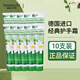 Herbacin德國小甘菊經(jīng)典護手霜75ml 洋甘菊滋潤保濕護手霜男女通用 經(jīng)典護手霜75ml*10支