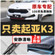 長(cháng)喜起亞K3雨刮器原裝原廠(chǎng)起亞k3雨刷膠條2013/14/15款16專(zhuān)用K3雨刮片 起亞K3S【2014至2017年款】一對裝