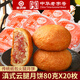 吉慶祥云腿月餅中華老字號老式火腿大月餅云南特產(chǎn)早餐糕點(diǎn)酥皮月餅 【經(jīng)典紙包】云腿月餅80g*20枚
