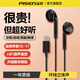 品勝（PISEN）iPhone17有線(xiàn)耳機半入耳式type-c接口適用華為mate60p80榮耀小米紅米蘋(píng)果14平板iPad電腦吃雞通話(huà) typec半入耳【蘋(píng)果15-17/華為】黑