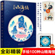 百繪山海經(jīng)畫(huà)集 林海 媲美觀(guān)山海洛煌笈 手繪100種山精海怪 洪晃、慈懷推薦【贈海報+明信片】 化學(xué)工業(yè)出版社