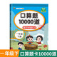 漢知簡口算一年級下 100以內加減法混合練習 口算打通關一年級下冊 數(shù)學口算天天練人教版