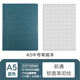 前通（front） front前通A5軟面空白方格本手賬學(xué)生簡(jiǎn)約記事本加厚日記商本DV69T萊尼紋款 DV69T-A501F-藍色方格