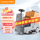 榮事達（Royalstar）駕駛式洗地機工廠(chǎng)工業(yè)車(chē)間商用拖地機車(chē)庫超市用擦地機RS-D100鋰電款