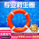 PoolMate船用救生圈成人游泳圈加厚浮圈游泳池兒童救生圈水上樂園救生用品 專業(yè)兒童救生圈1.5KG