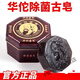 葉子草華佗古皂艾草香皂去黑頭洗臉皂控油祛痘收縮毛孔溫和卸妝滋潤嫩膚