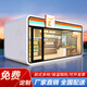 杏姿（XINGZI）蘋(píng)果艙移動(dòng)房商業(yè)街戶(hù)外太空倉商鋪城市便民無(wú)人售貨亭便利店超市 產(chǎn)品定制一咨詢(xún)客服請勿私自拍下