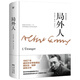 創(chuàng)美工廠 局外人 阿爾貝加繆著 隨書贈書簽 精裝典藏 未刪減版 世界名著小說