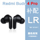 紅米Redmi Buds4Pro左耳右耳單耳單只充電倉藍牙耳機倉丟失補配件原裝 紅米buds4pro左耳+右耳黑色 全新