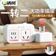 清風(fēng)（kyfen）插座轉(zhuǎn)換器不帶線空調(diào)熱水器轉(zhuǎn)換插頭電源大功率帶開關(guān) 10A轉(zhuǎn)16A+10A 澳標(biāo)