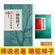 師說(shuō) 名著(zhù)五維解讀 西游記朝花夕拾水滸傳艾青詩(shī)選簡(jiǎn)愛(ài)儒林外史昆蟲(chóng)記紅星照耀中國 海底兩萬(wàn)里 駱駝祥子 鋼鐵是怎樣煉成的 駱駝祥子