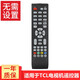 榮升適用于TCL 樂華液晶電視遙控器LE32/42/50D59 48/50D8800 三排彩