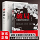 破局全面提升你的競(jìng)爭(zhēng)力 博弈論 2冊(cè) 生活智慧解決年輕人的工作迷茫提升競(jìng)爭(zhēng)力人生哲學(xué)勵(lì)志書
