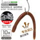 小柒家蠅小柒家路亞面條蟲(chóng)軟餌蚯蚓倒釣senko無(wú)鉛黑坑沉水插鉛鱸魚(yú)面包蟲(chóng) 暗紅【緩沉濃腥加鹽】一包10條