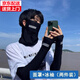 萊維森防曬面罩套裝跑步運動(dòng)遮陽(yáng)帽防紫外線(xiàn)冰絲袖套空頂帽子防曬三件套 黑色（2件套）【面紗+冰袖】 可調節