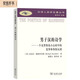 男子漢的詩(shī)學(xué)：一個(gè)克里特島小山村中的競爭和身份認同(漢譯人類(lèi)學(xué)名著(zhù)叢書(shū))