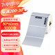 SINRIOCODE 欣悅標簽紙 亞銀紙PET PVC亞銀紙 不干膠標簽 條碼打印紙 80mm*60mm*1000張