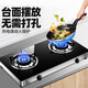 歡呼好太太雙頭燃?xì)庠罾鲜揭夯瘹夤拊钆_式雙灶大火力猛火灶具臺面式小型免開不開孔非嵌入式灶臺 臺式燃?xì)庠铍p灶(鋼化玻璃款) 天然氣