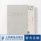 【現(xiàn)貨】圖蟲影像志 圖蟲2021日歷原創(chuàng)攝影作品網(wǎng)紅拍照日歷臺(tái)歷人像風(fēng)光紀(jì)實(shí)攝影