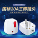 家用插頭帶開關指示燈保險管國標三極電源插頭10A三扁組裝插頭 永堅10A小開關【無保險管】