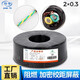 揚(yáng)普（YANG PU）國標(biāo)雙絞屏蔽電纜線RS485通訊線RVSP2/4芯控制信號線RVVSP加強(qiáng)絞距純銅 【國標(biāo)加密加強(qiáng)絞距】2*0.3平方 100米